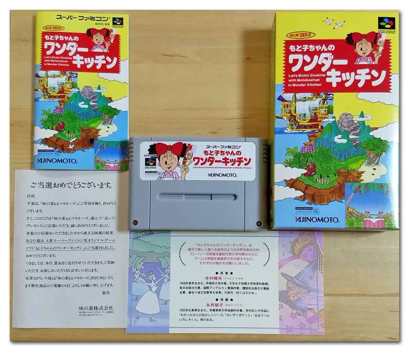 Amazon.co.jp: もと子ちゃんのワンダーキッチン : ゲーム